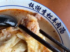 -铁谢李松祖传羊肉汤馆