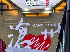 -0317火锅鸡·清真(正达店)
