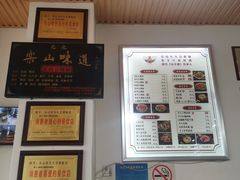 -豆相识•九九豆腐脑(牛咡桥店)