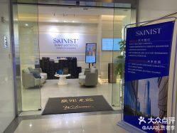 -SKINIST丽铂医疗美容