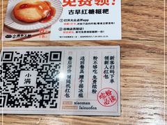 -小满手工粉(上海月星环球港店)