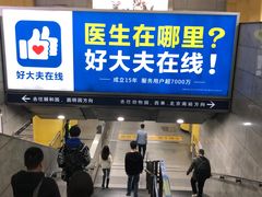-海淀黄庄(地铁站)