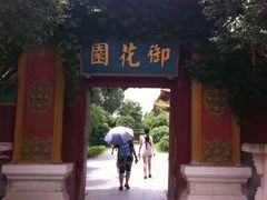 -横店影视城明清宫苑园区