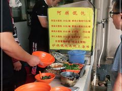 -阿麟馄饨(延长路店)