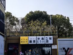 -阳澄湖半岛旅游度假区