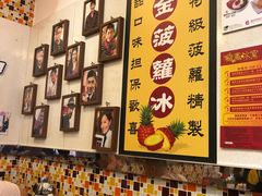 -龙凤冰室