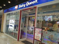 门面-DQ·蛋糕·冰淇淋(通州万达店)