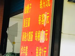 -阿婆油墩子(五里桥路188弄小区店)