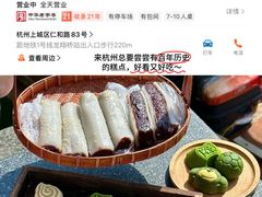 -杭州湖滨in77