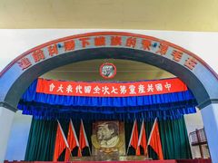 -延安杨家岭革命旧址