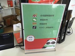 -熊猫邮局(少城店)