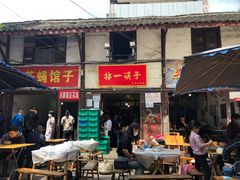 门面-拈一筷子·宜宾江湖菜(十一街店)