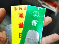 -荣阳楼(山塘街店)