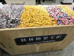 -秋林食品(秋林公司店)