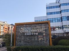 -北京市肛肠医院(北京市二龙路医院)