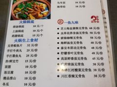 菜单-鱼醉无骨鱼·中山脆肉鲩(荔湾路店)