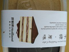 -好利来(道前街店)