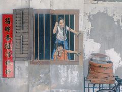 -槟城街头艺术街区