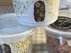 -三元梅园(永定路店)