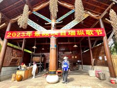 -云南民族村
