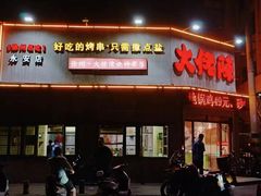 -大佬陈羊肉串(永安街店)