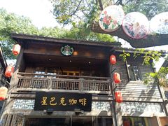门面-星巴克(福州三坊七巷店)