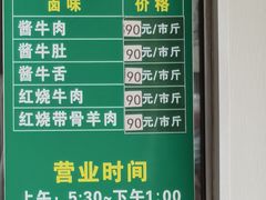 -上海为民商行清真饭店(南大路店)