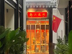-馋遇江南·精致湖景雅宴(东方之门店)
