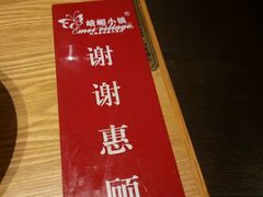 -峨嵋小镇·川菜(勒泰中心店)