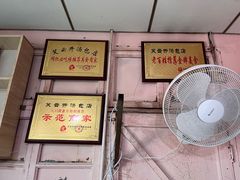 -笑云开汤包店(网巾市店)