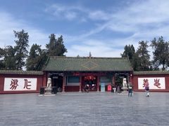 -关林