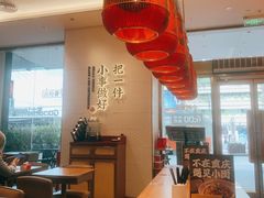 -遇见小面(碧桂园总部店)