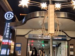 -北京SKP