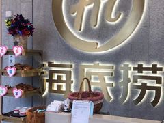 -海底捞火锅(大融城店)