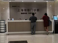-瑞慈体检上海陆家嘴机构