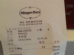 android_upload_pic-哈根达斯(西安北郊店)