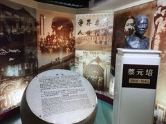 -上海蔡元培故居陈列馆