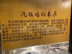 -福照楼汽锅鸡·云南菜(万达广场店)