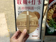 -镇南锅盖面馆(解放路店)