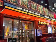 -老闵田螺馆·南昌市井菜·特色小吃(总店)