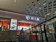 -杭州萧山国际机场