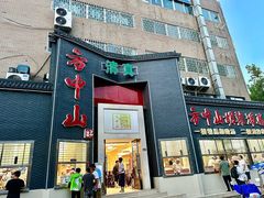 -方中山胡辣汤(顺河路店)