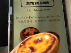 -安德鲁饼店(总店)