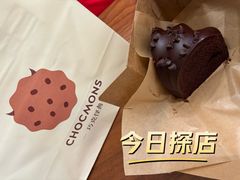 -CHOCMONS巧克怪兽(屏风街店)