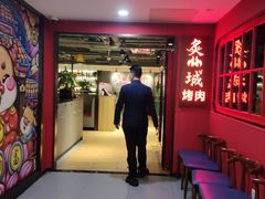 -炙城·韩式烤肉(南京东路店)