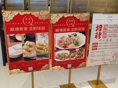 -清晖小苑•顺德地方菜(壹海城店)