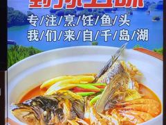 -芳·宴江南(范家路店)