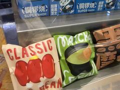 -泽田本家·铜锣烧(美罗城店)