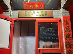 -多味居(剪子巷店)