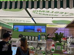 -Yes Lemon就是柠·手打柠檬茶(苏州中心一店)